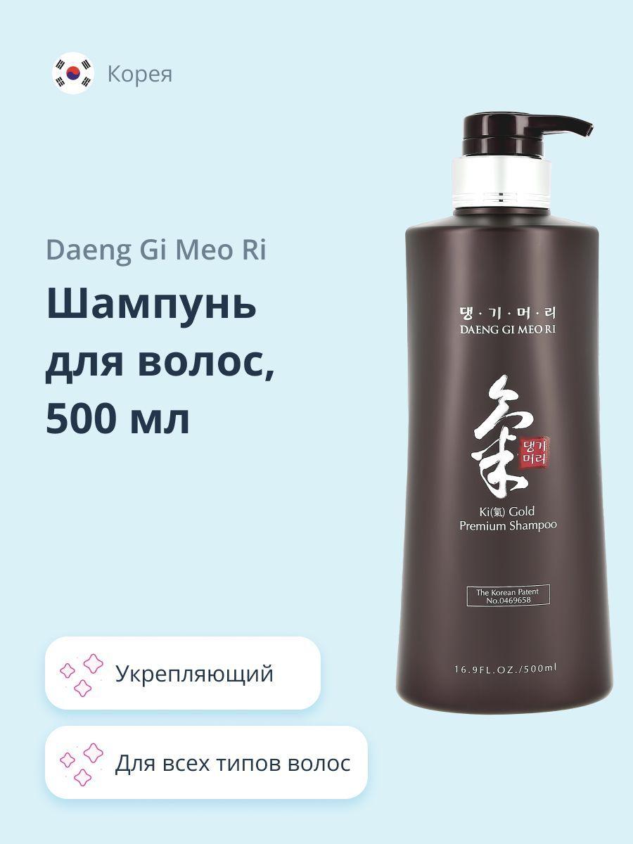 Daeng Gi Meo Ri Шампунь для волос, 500 мл