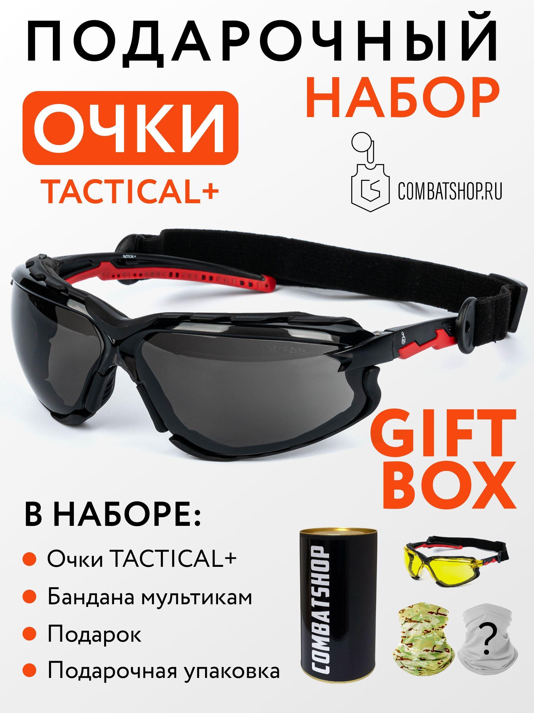 COMBATSHOP original Очки спортивные