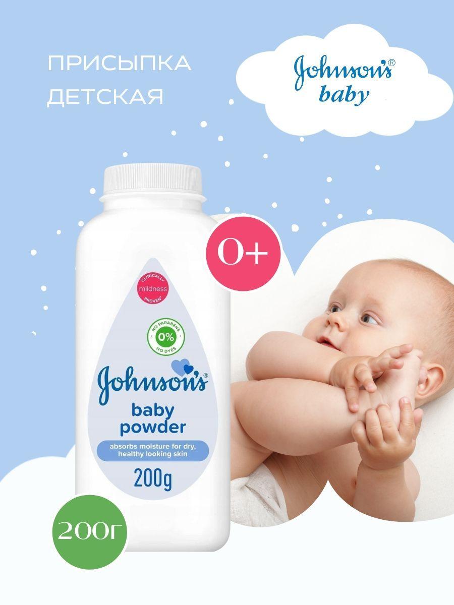 Johnson's Baby Присыпка 200 мл