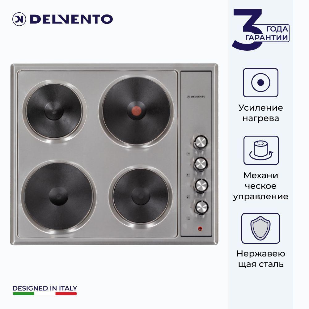 Варочная панель электрическая DELVENTO V60E04M001 / 60 см / 4 конфорки (2 с Fast Heating System) / 5500 Вт / боковая панель управления / цвет серебристый / нержавеющая сталь / 3 года гарантии