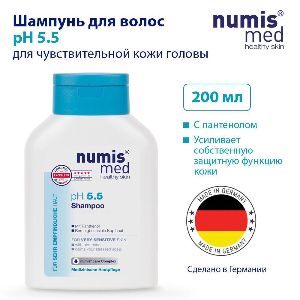 numis med Шампунь увлажняющий для гиперчувствительной кожи головы рН 5,5, 200 мл