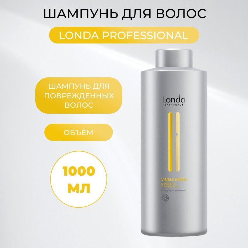 Шампунь для поврежденных волос Londa Professional Visible Repair, 1000 мл