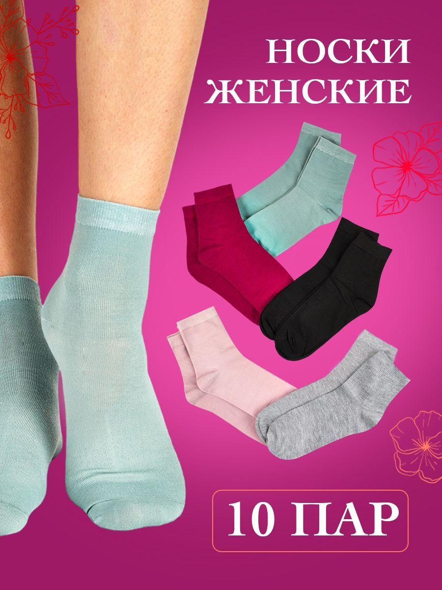 Maoji Socks | Комплект носков Maoji Socks, 10 пар