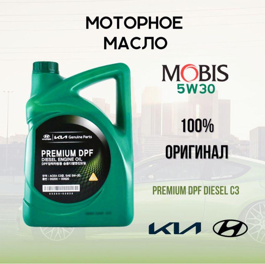 Hyundai mobis 5W-30 Масло моторное, Синтетическое, 6 л