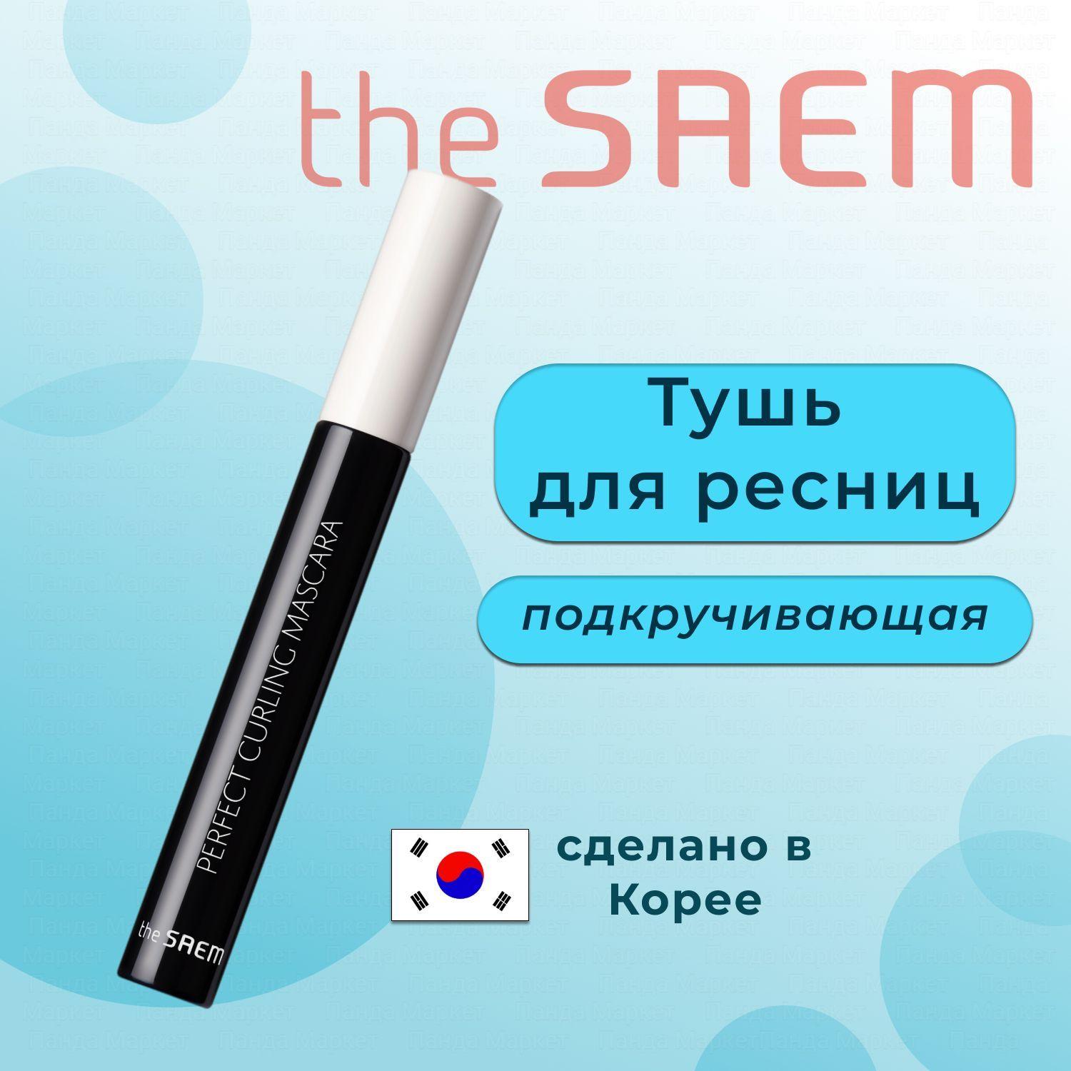 The Saem Корейская Тушь для ресниц подкручивающая Saemmul Perfect Curling Mascara 8ml