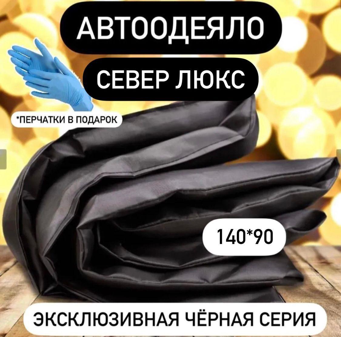 Север Утеплитель двигателя, арт. 4607148020196, 1 шт.