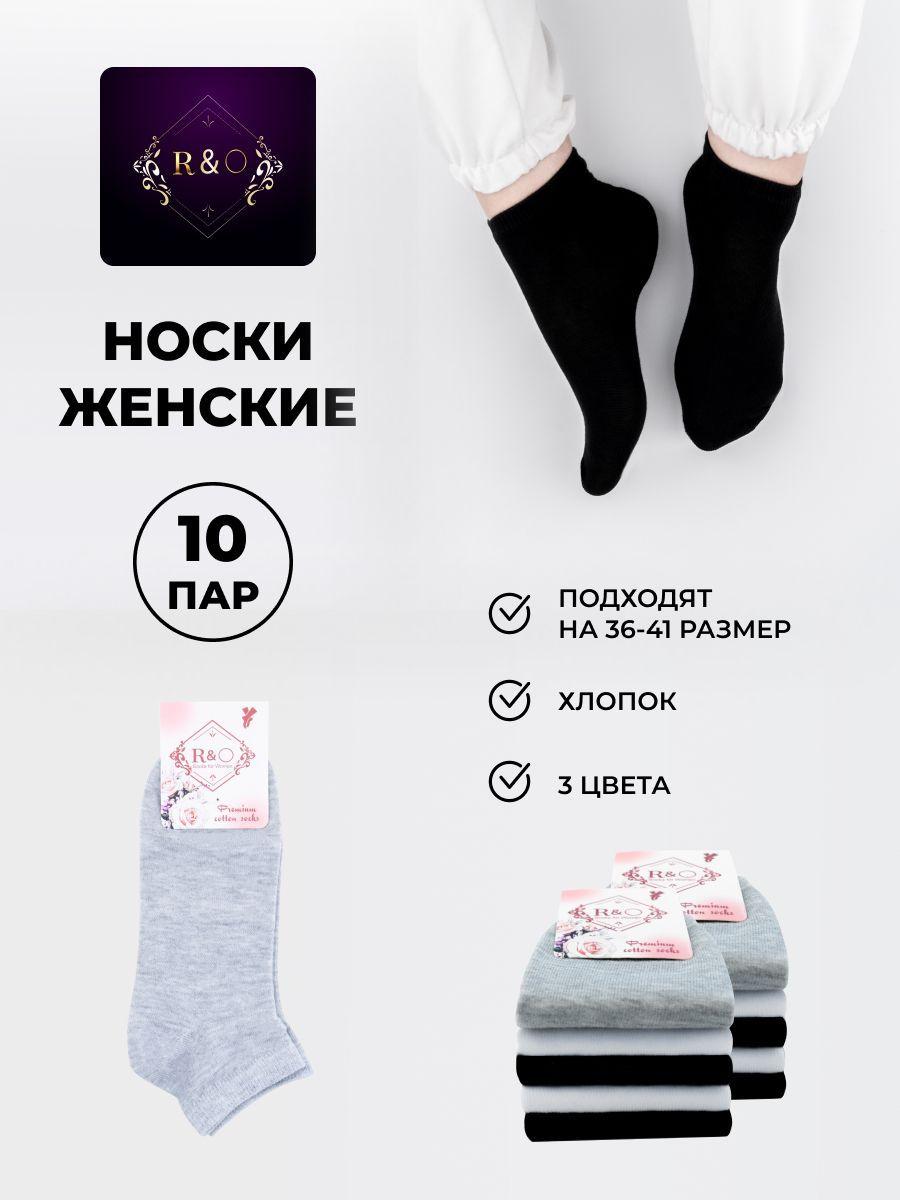 Носки Nike Эко, 10 пар