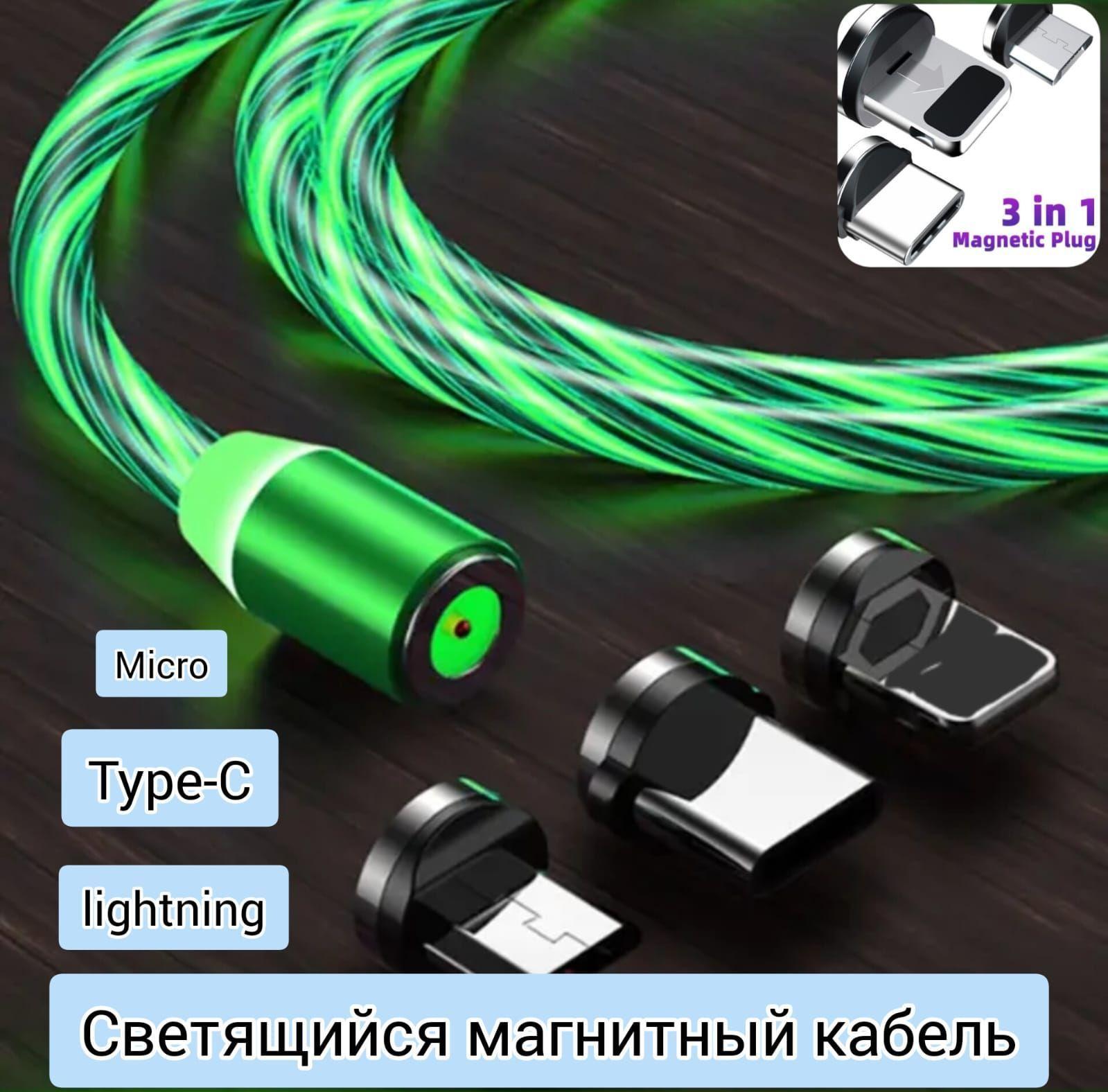 KICT Кабель для мобильных устройств Apple Lightning, 1 м, зеленый