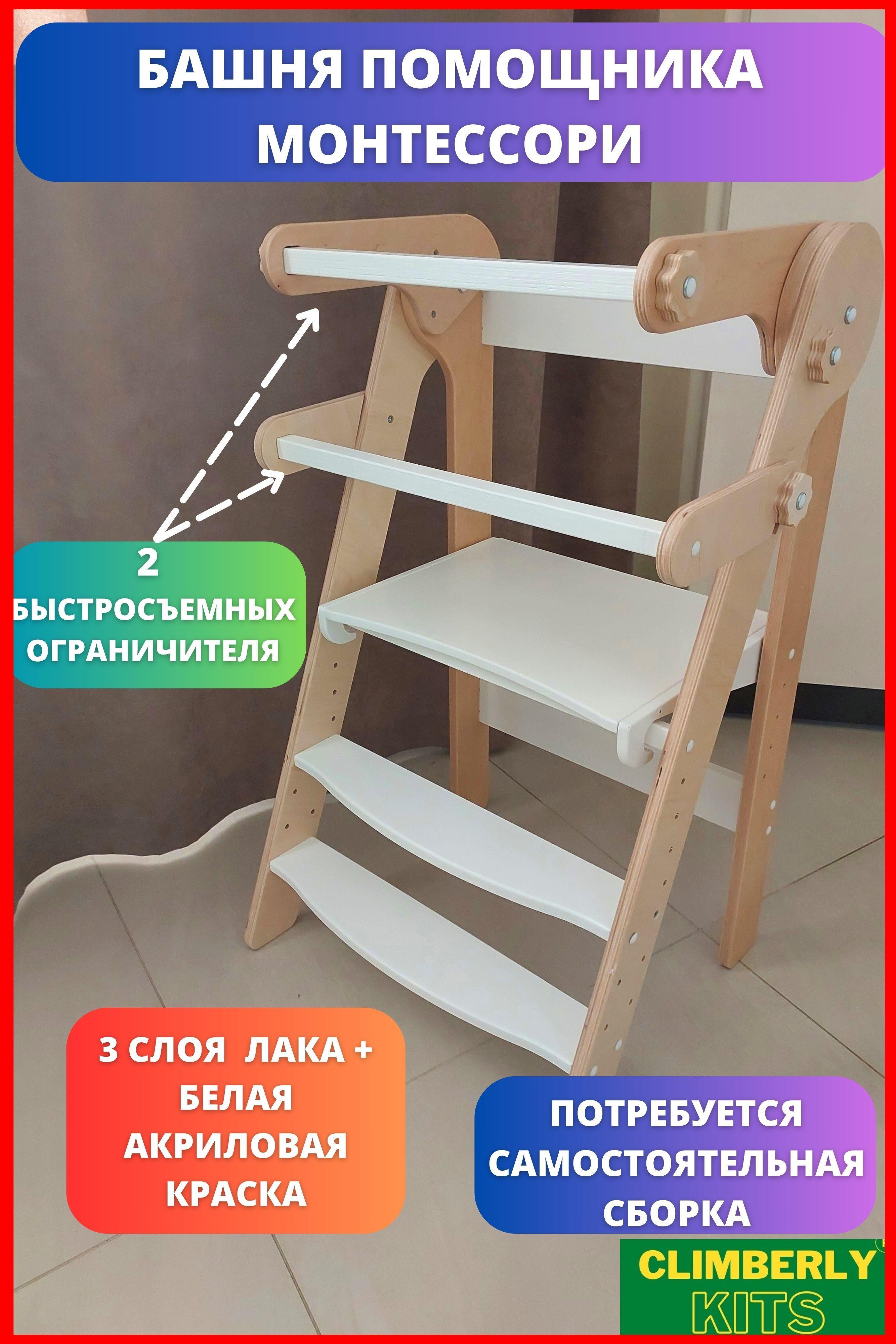 Стульчик-подставка,47х44х80см