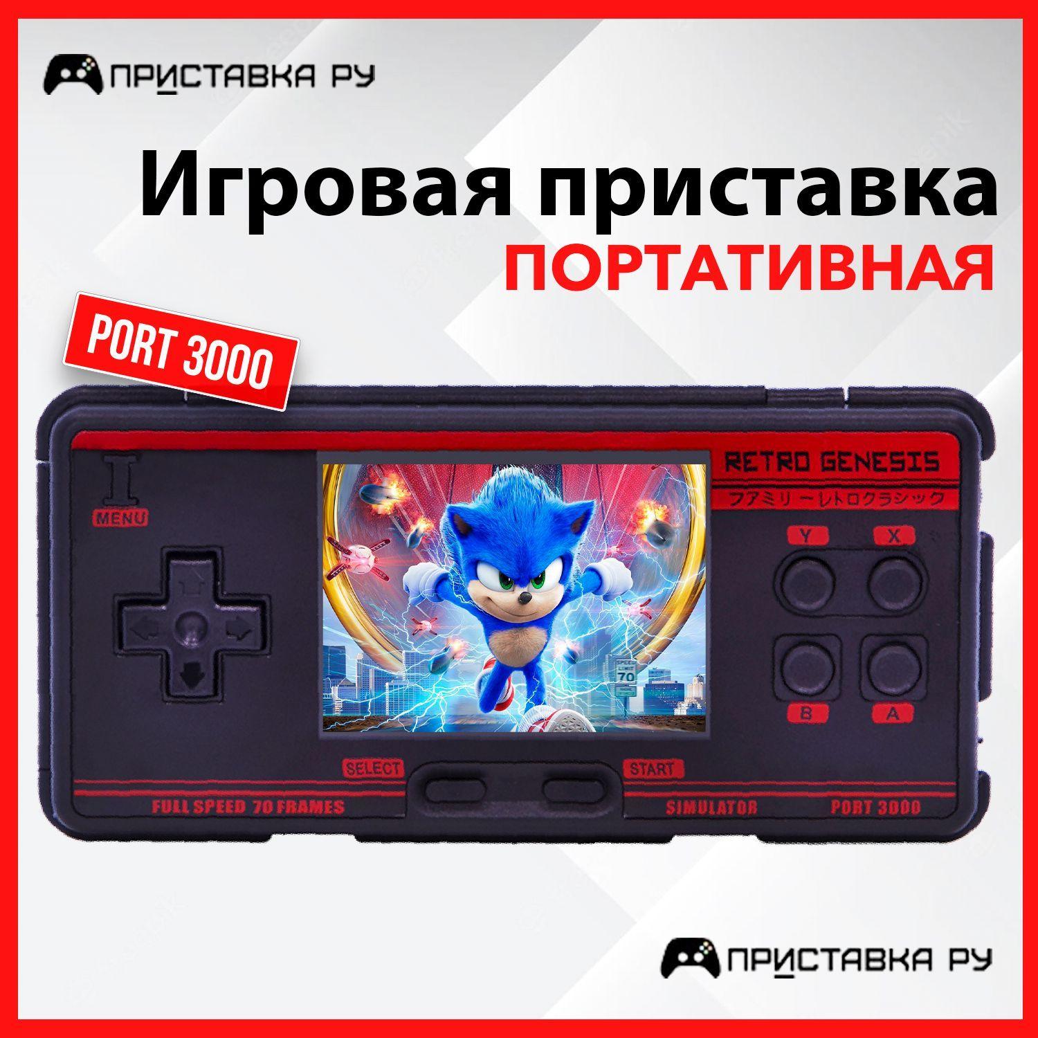 Игровая приставка консоль для детей портативная