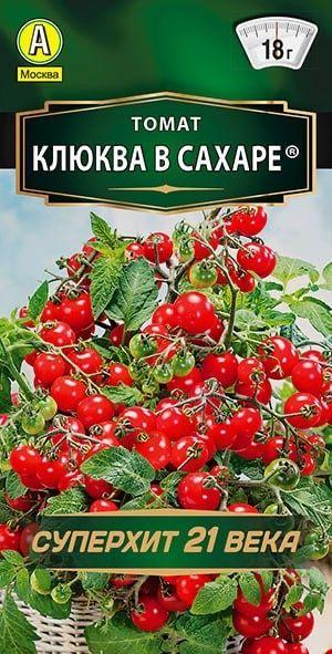 ТОМАТ КЛЮКВА В САХАРЕ. Семена. Вес 20 шт. СУПЕРХИТ 21 века. Лучший сорт для подоконника.