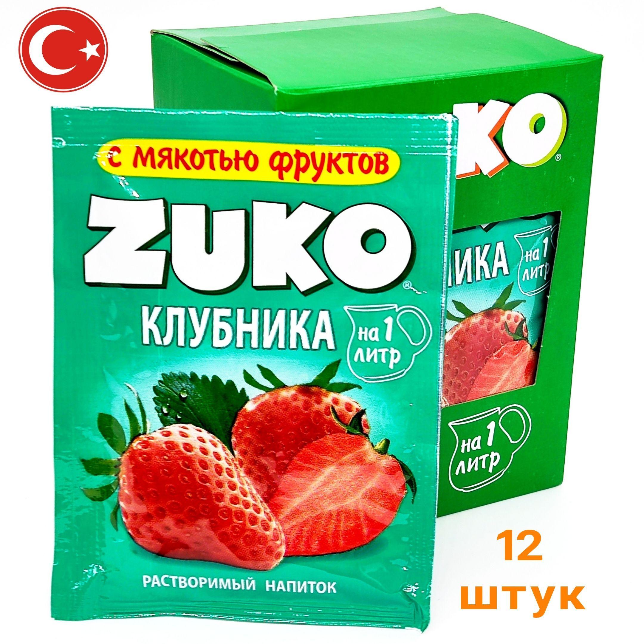 Растворимый напиток ZUKO со вкусом Клубники, напиток Зуко из 90-х, 1 блок / 12 шт ( Invite Инвайт YUPI Юпи Юппи )