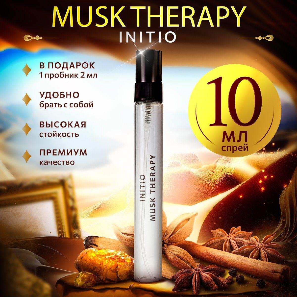 Initio Parfums Prives | Initio Musk Therapy парфюмерная вода 10мл