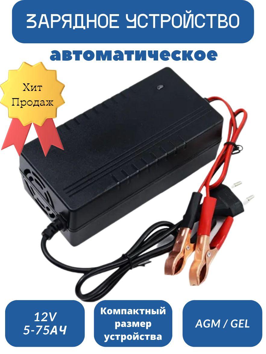 NewClassic Устройство зарядное для АКБ, макс.ток 1.7 A