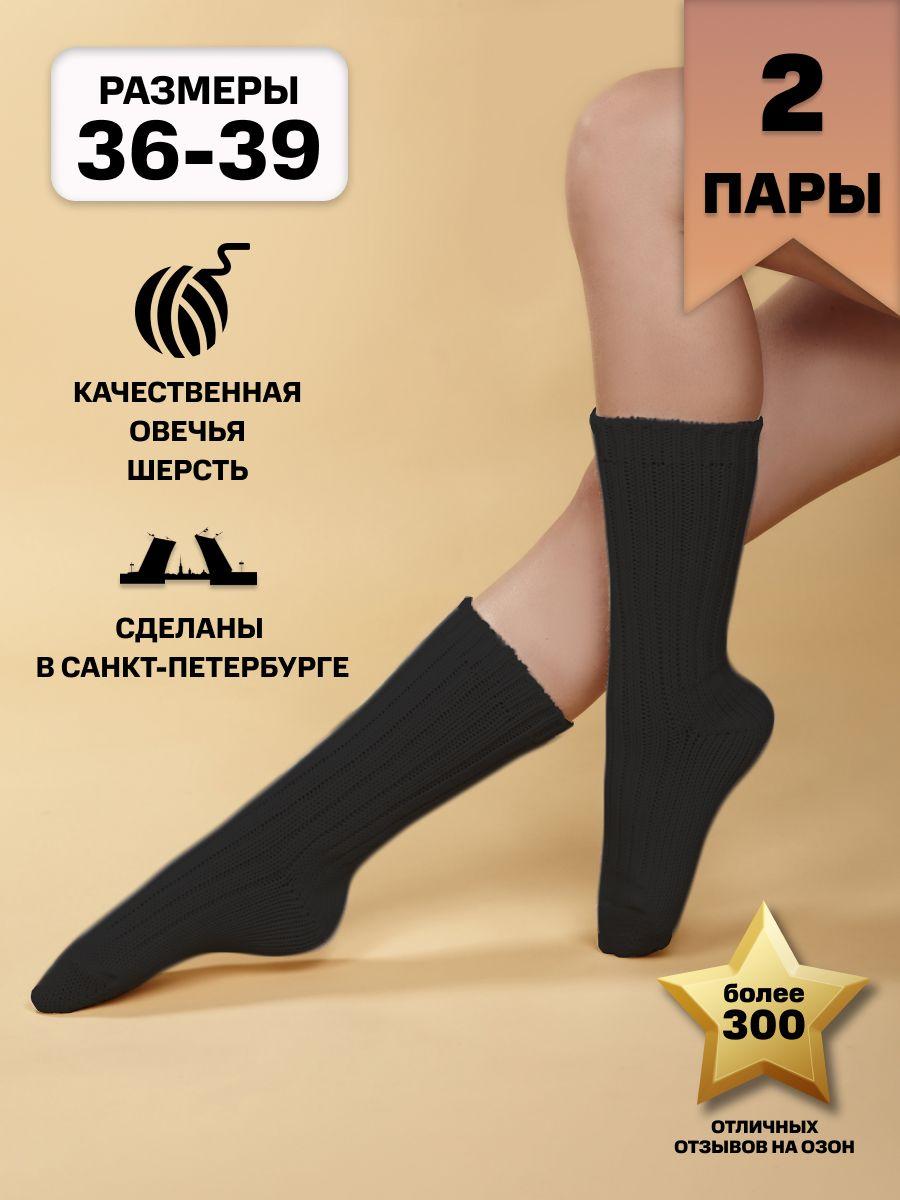 Hosiery | Комплект носков Hosiery Носки 2 пары, 2 пары