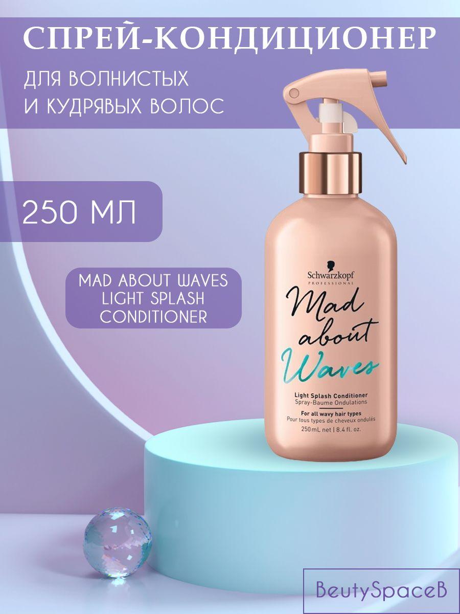 Schwarzkopf Professional Кондиционер для волос, 250 мл