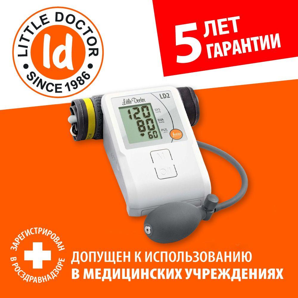 Тонометр Little Doctor LD2 электрический, полуавтоматический на плечо, манжета увеличенного размера (25-36 см)