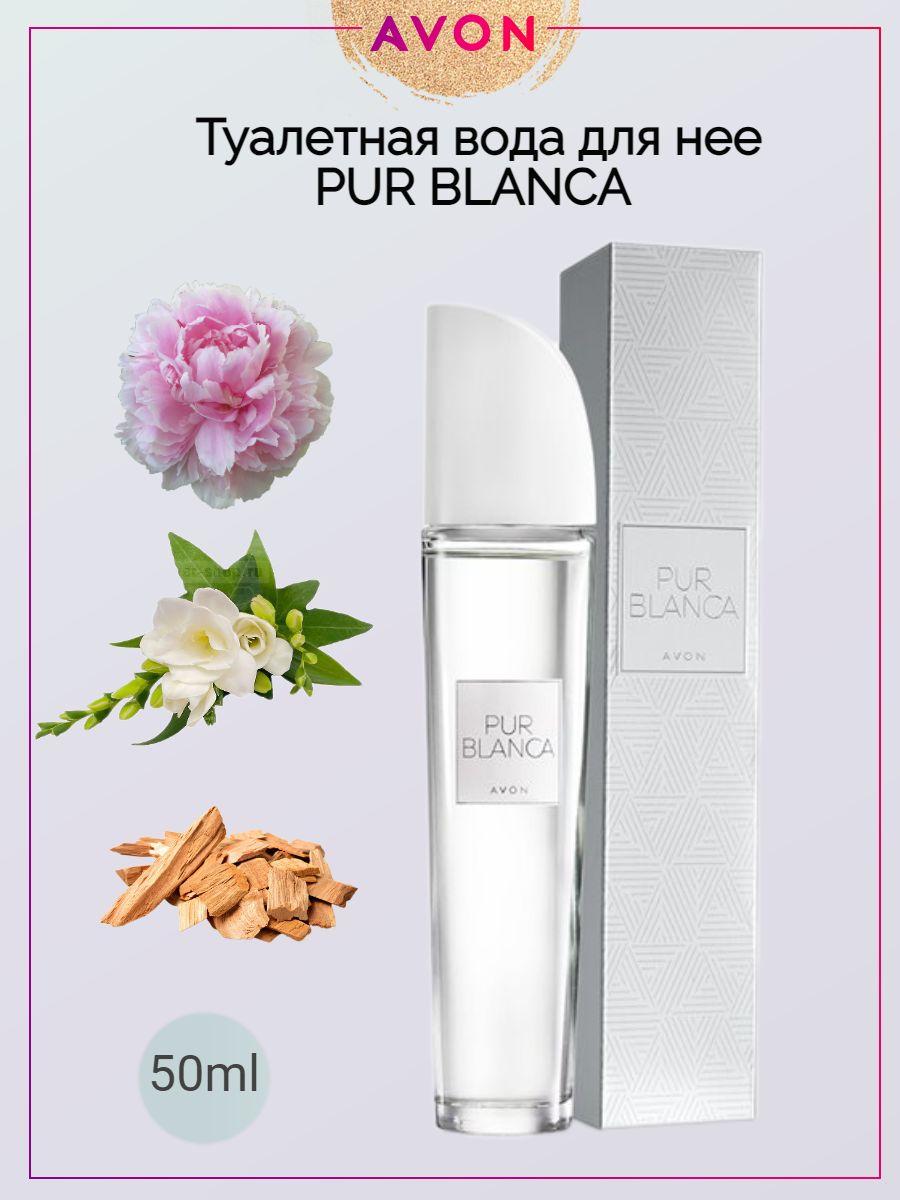 AVON Духи Pur Blanca для нее, 50 мл 50 мл