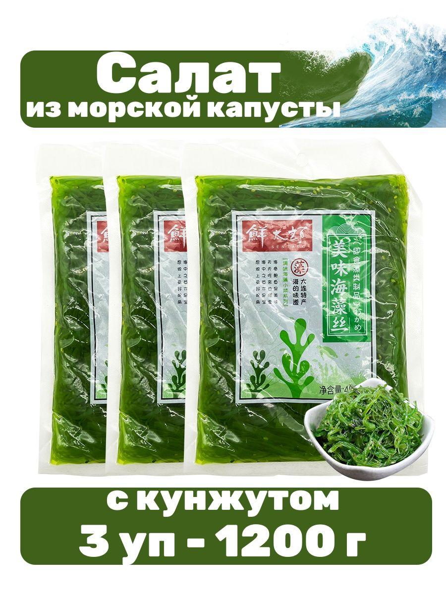 Салат чука из вакаме с кунжутом 3 уп - 1200 г