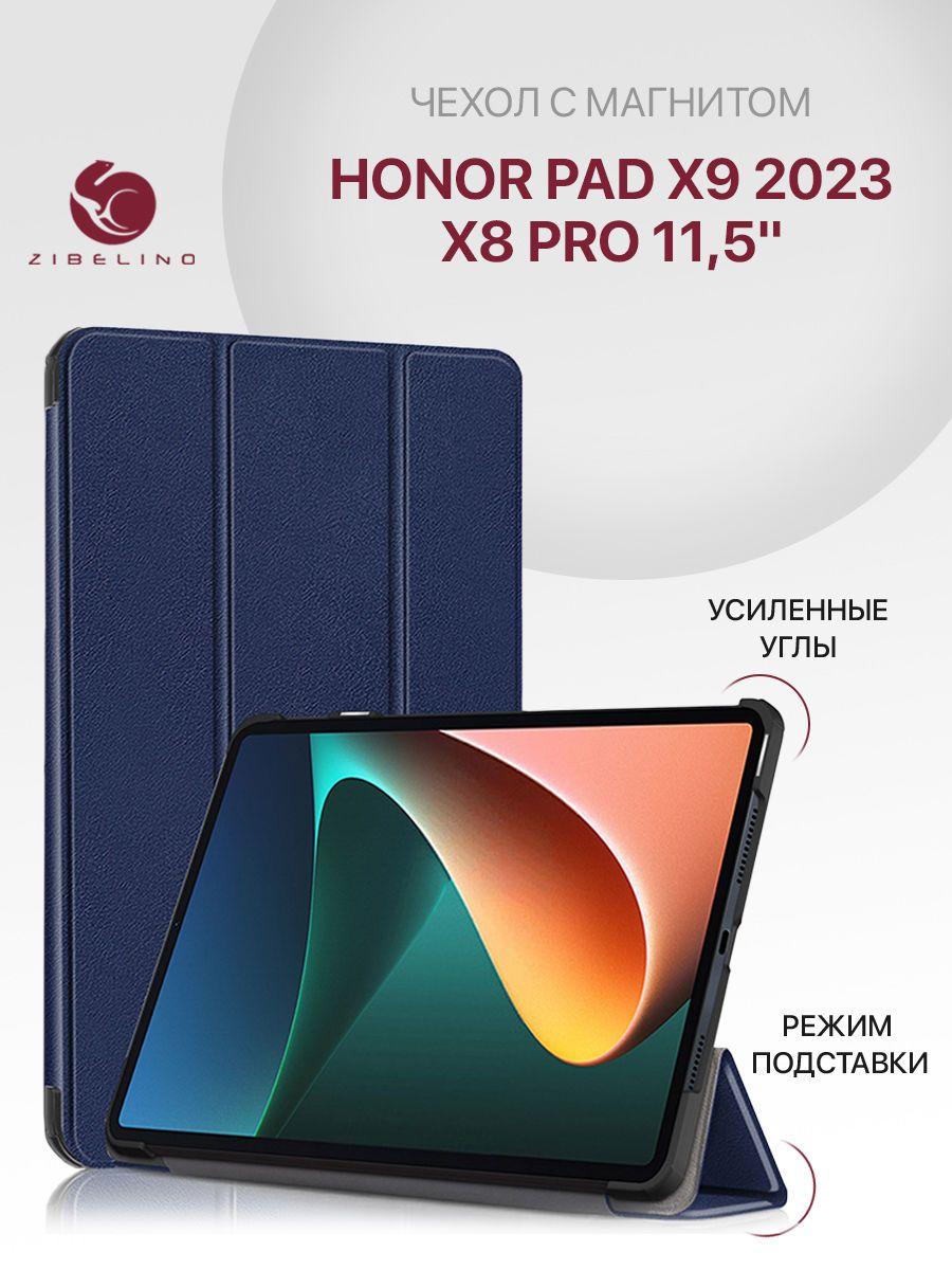 Чехол для Honor Pad X9 2023, Honor Pad X8 Pro 11.5" с магнитом, синий / Хонор Пад Х9, Хонор Пад Х8 Про