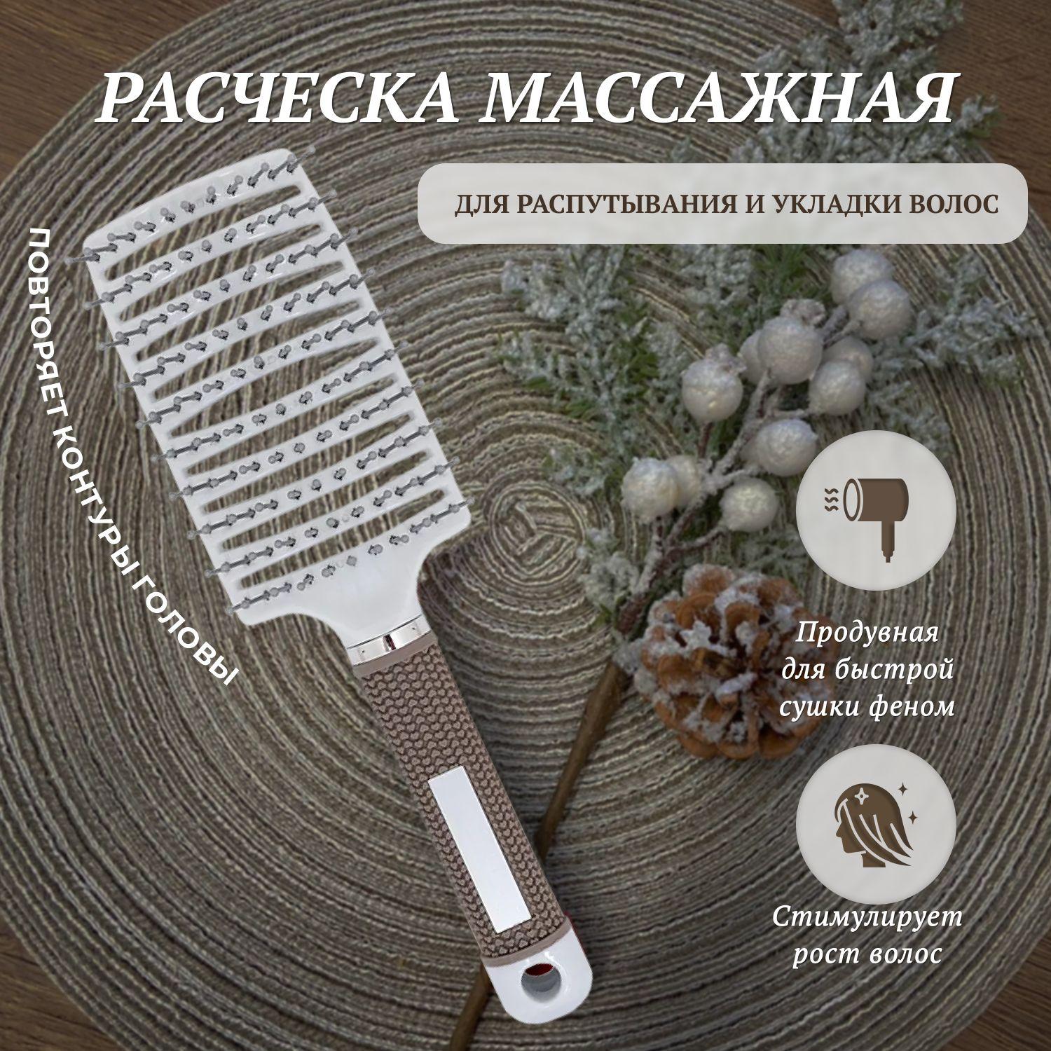 Расческа массажная OyLoy Perfect ,белая