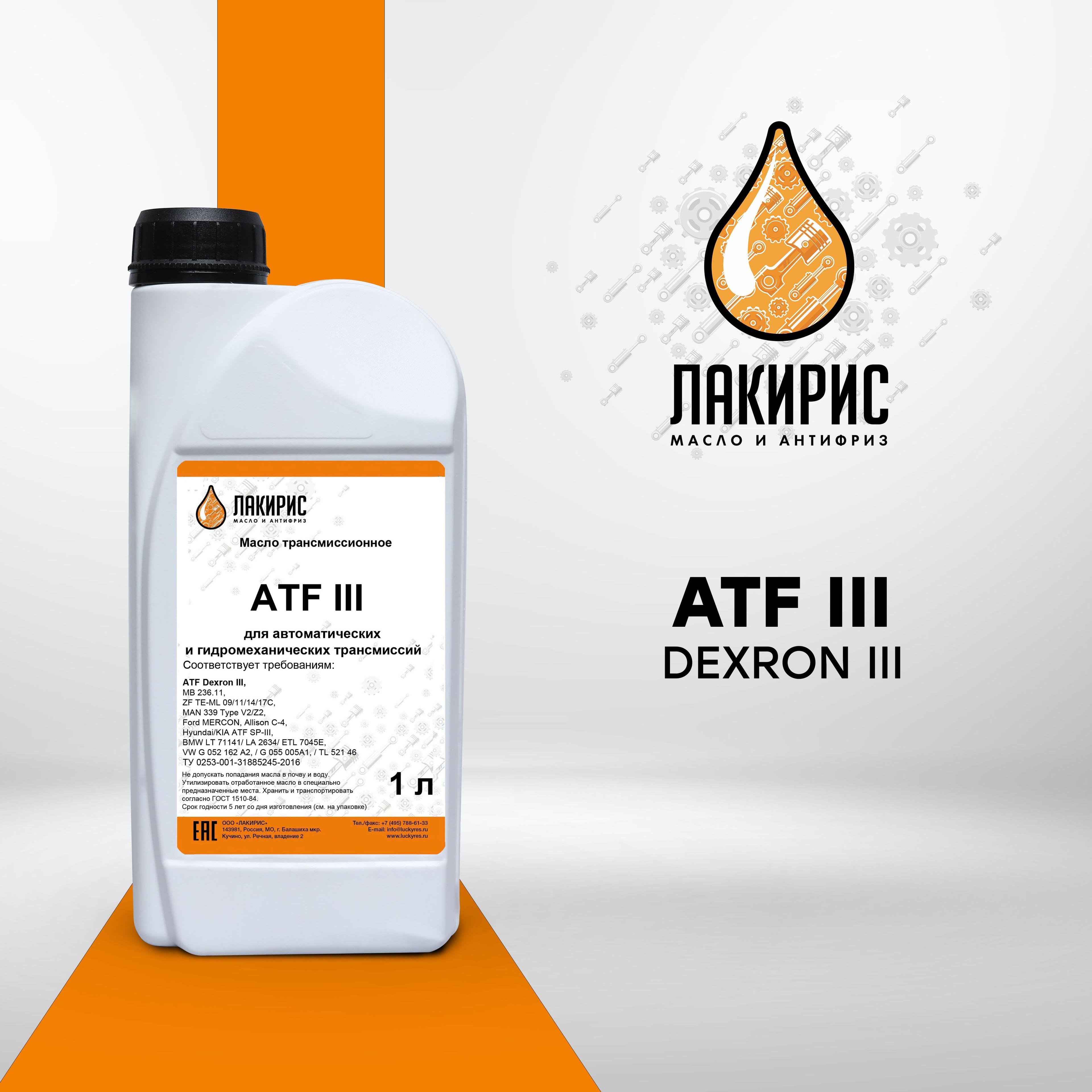 Трансмиссионное масло ЛАКИРИС ATF Dexron-III 1л