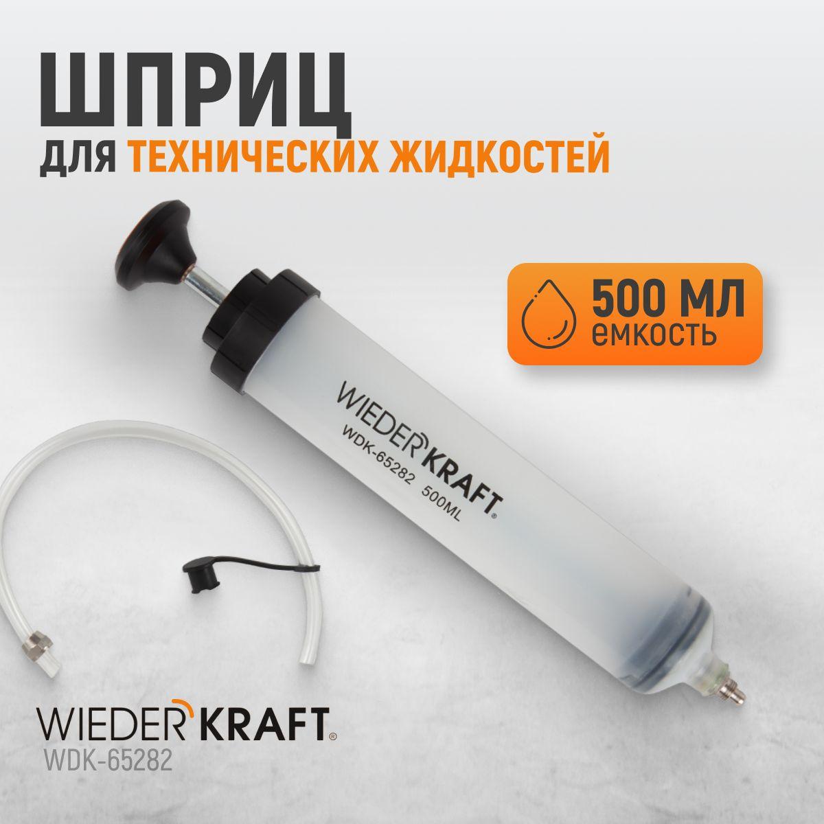 Wiederkraft | Шприц для технических жидкостей WIEDERKRAFT 500 мл WDK-65282