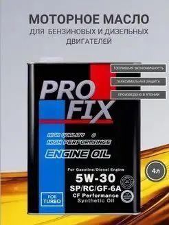 Profix 5W-30 Масло моторное, Синтетическое, 4 л