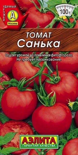 ТОМАТ САНЬКА. Семена. Вес 20 шт. Ультраскороспелый сорт для открытого грунта.