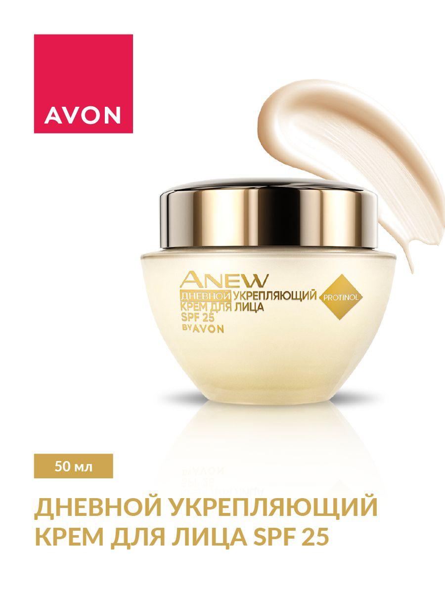 Avon/Дневной укрепляющий крем для лица SPF 25, 50 мл