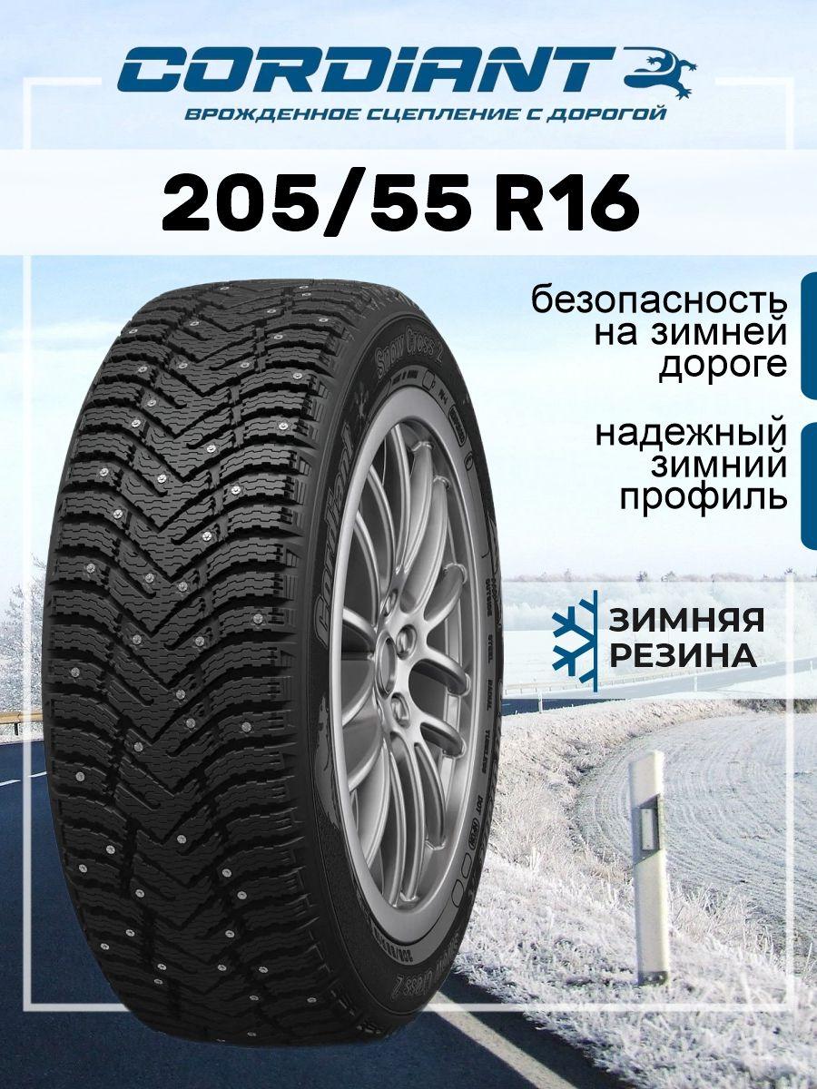 Cordiant Snow Cross 2 Шины  зимние 205/55  R16 94T Шипованные