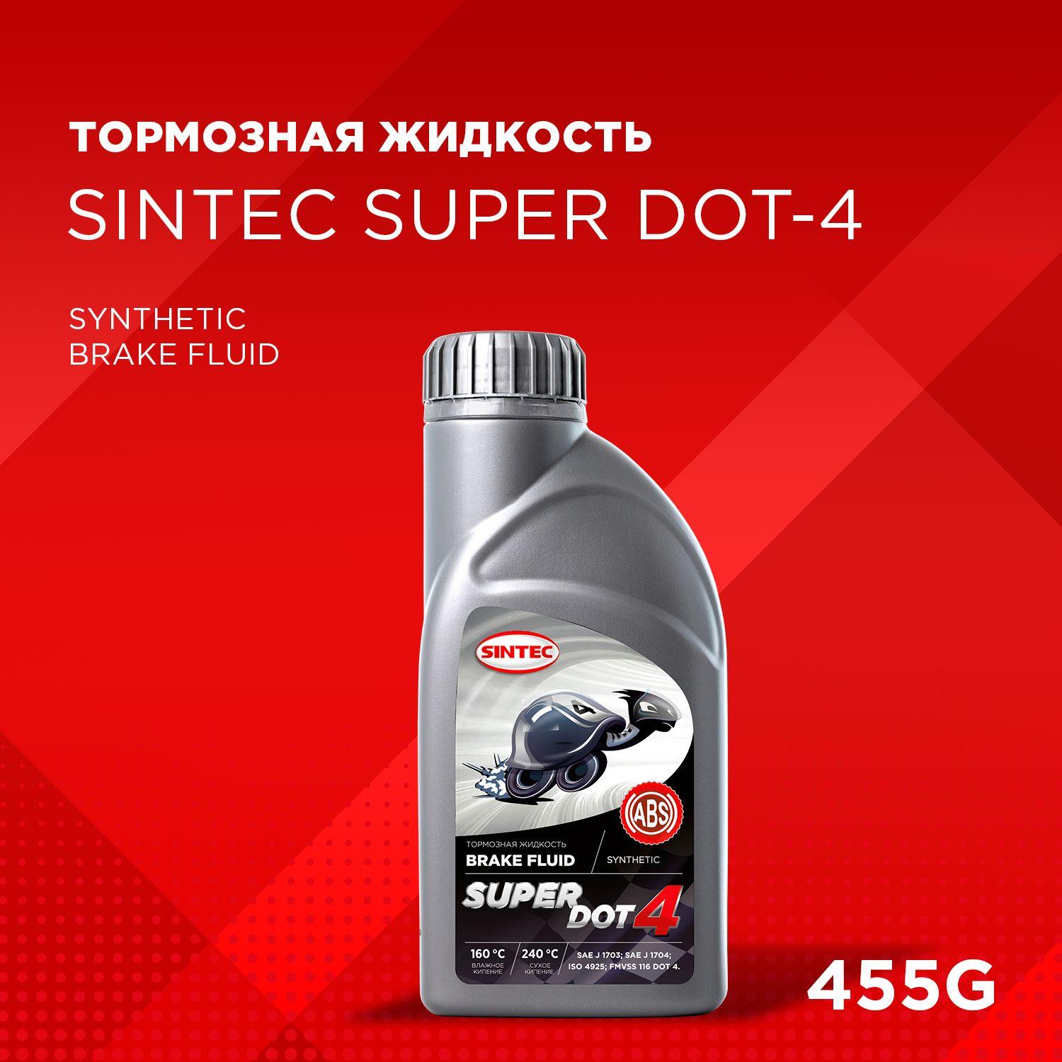 Тормозная жидкость SINTEC SUPER DOT-4 (tk 250оС) 455 г