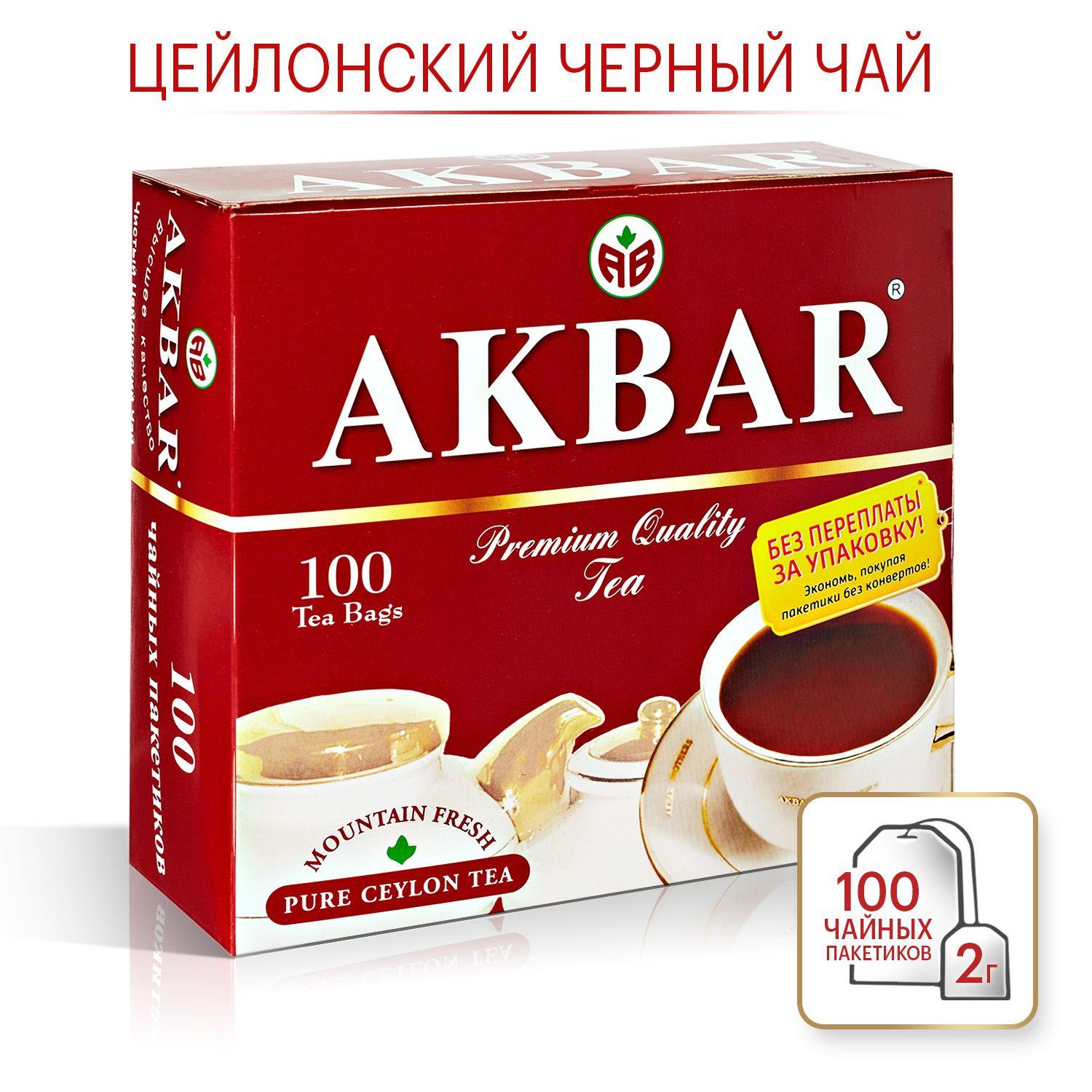 Akbar черный чай в пакетиках Красная пачка, 100 шт