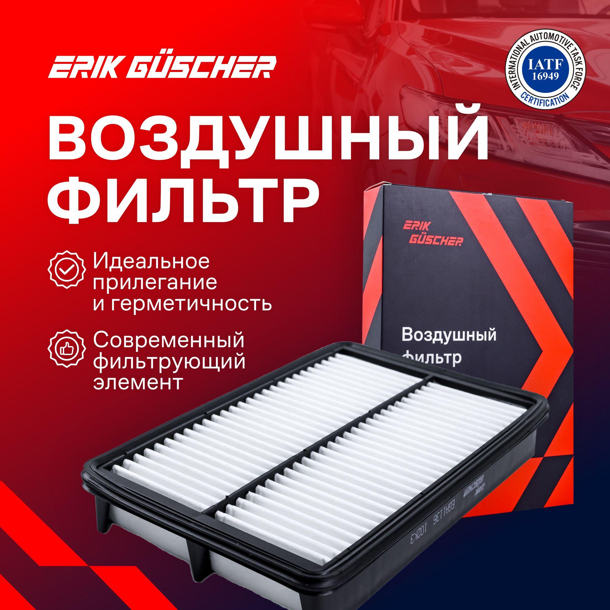 Фильтр воздушный мазда cx5, Мазда 3 BM, 6 GJ Filtron AP113/6, Mann C27019 Erik Guscher