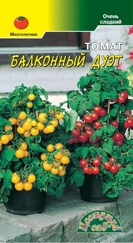 Томат Балконный дуэт (семена Цветущий сад), 0,05 г