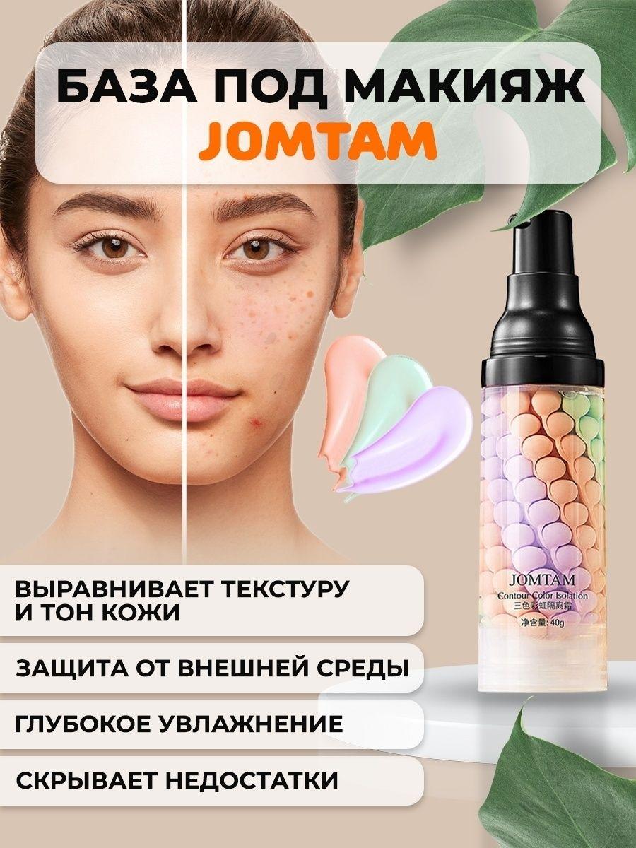 BB крем для лица