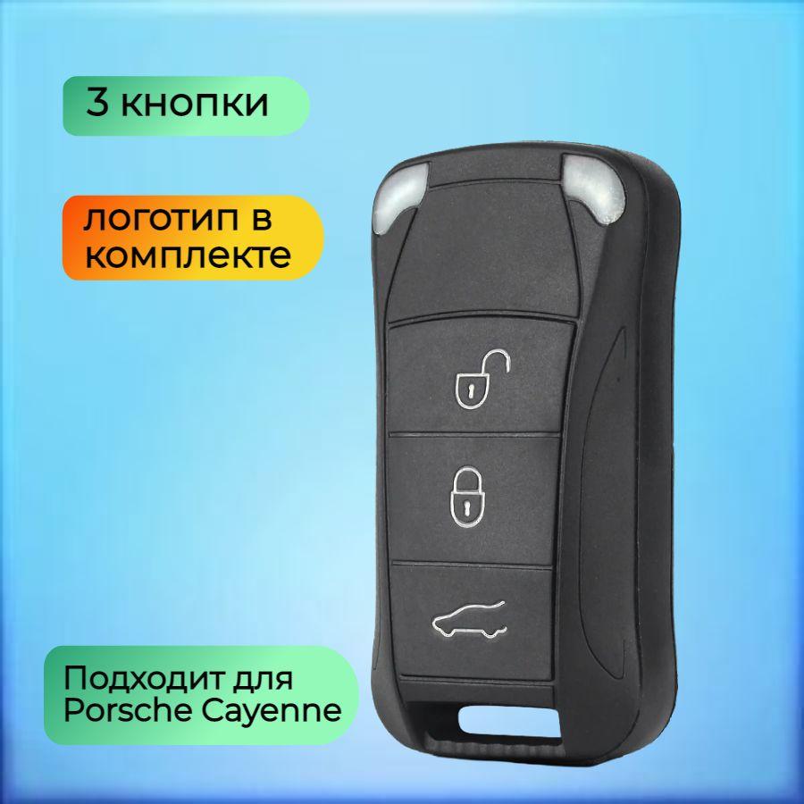 Корпус ключа зажигания автомобиля с 3 кнопками для Порше / Porsche Cayenne