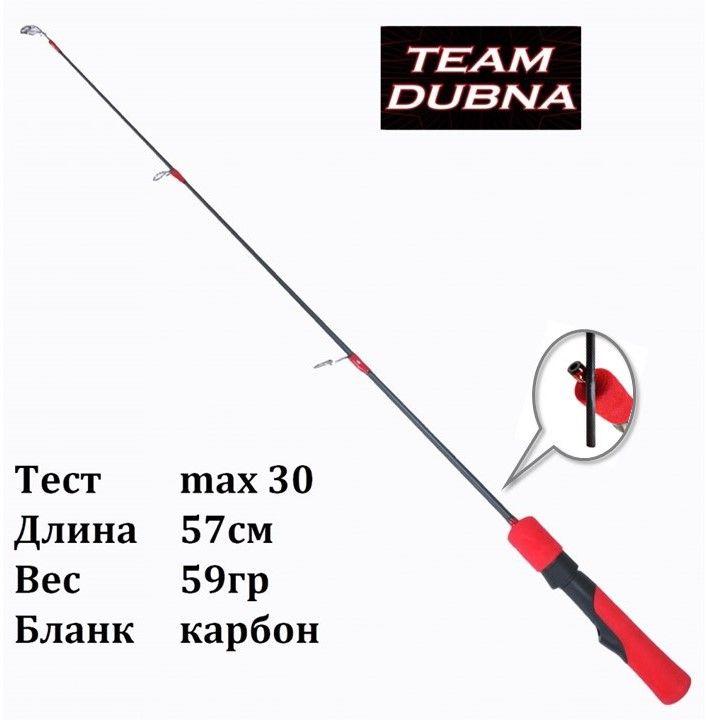 Удочка зимняя Team Dubna Ice Vib Special Compact TDVSC-57MH, тест до 30гр, вес 59гр / Для блеснения / Удилище Тим Дубна на форель, судака, щуку