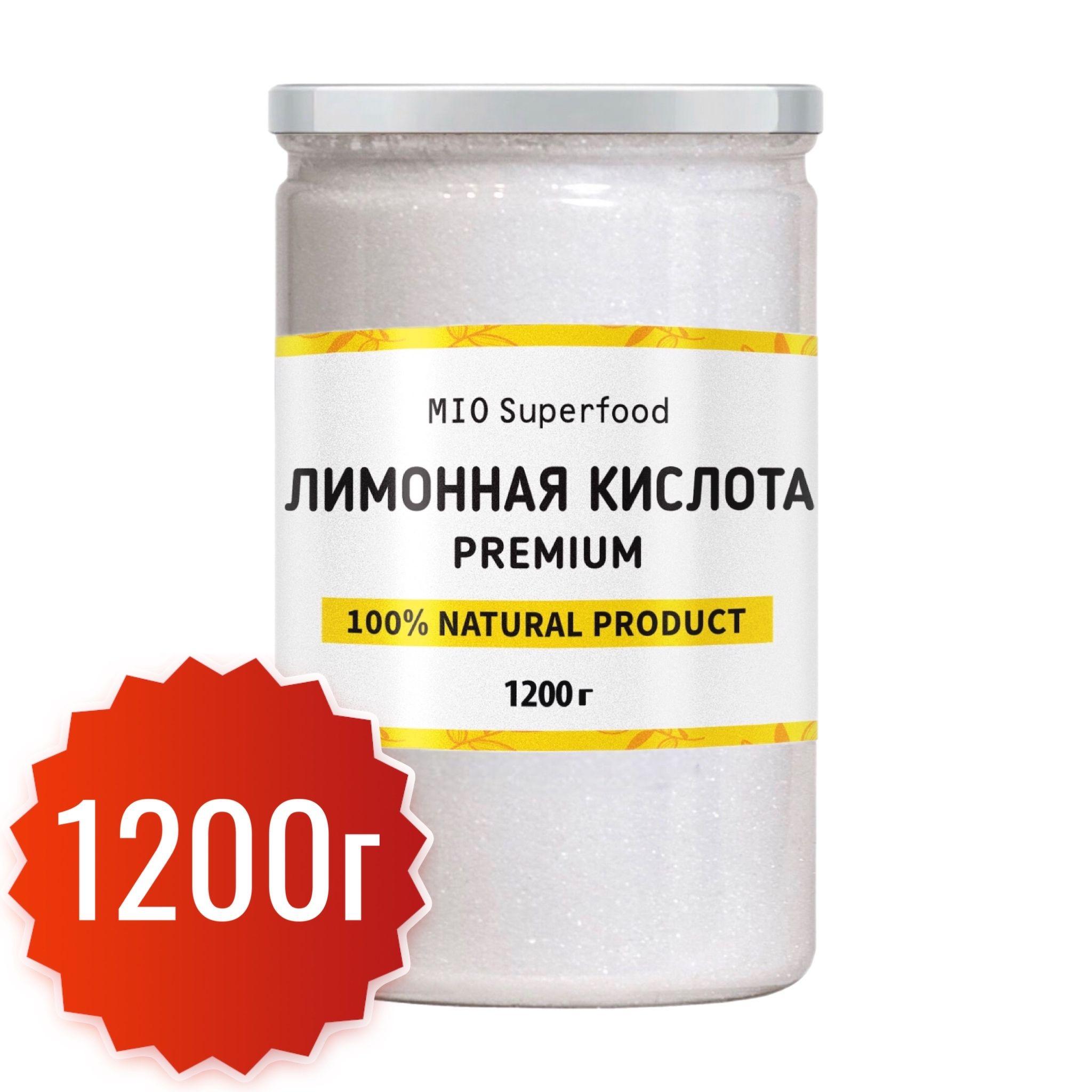 Лимонная кислота пищевая 1,2 кг Miosuperfood PREMIUM регулятор кислотности для выпечки, приготовления маринадов, соусов, напитков