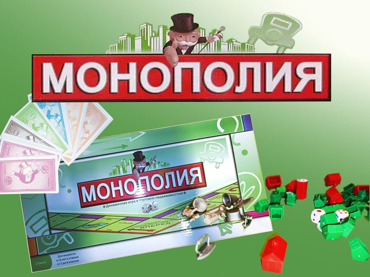 Настольная игра монополия классическая / MONOPOLY