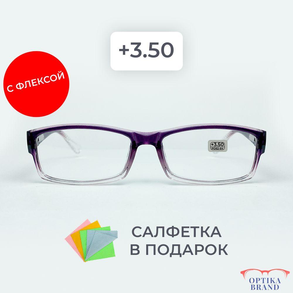 Очки прямоугольные для зрения мужские и женские +3.50 корригирующие очки для чтения +3.5