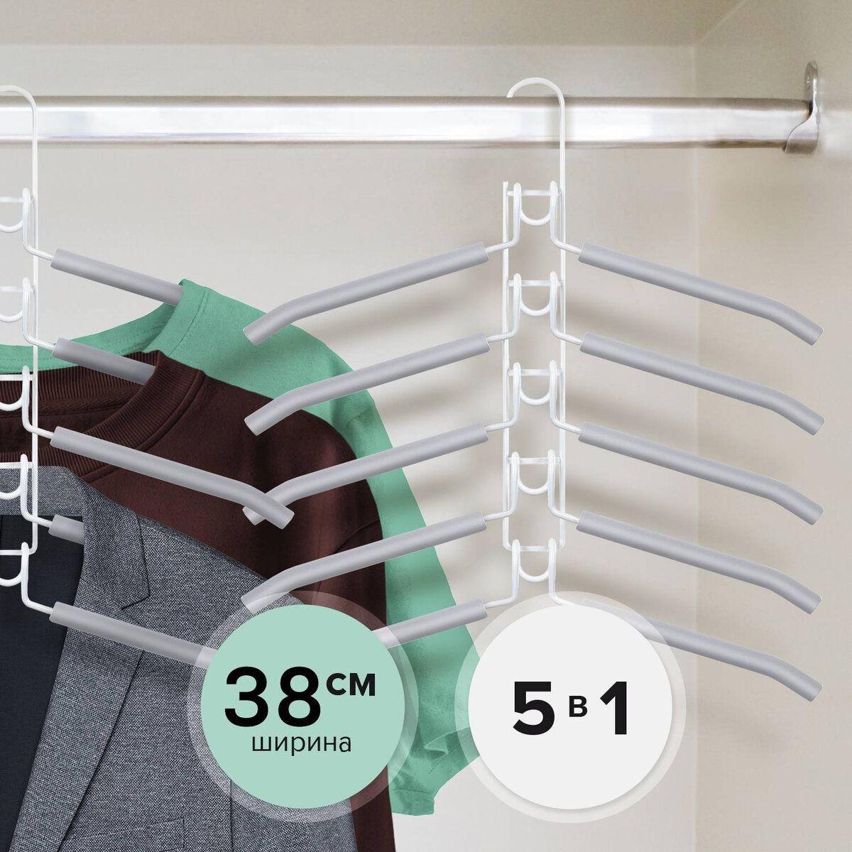 Вешалка-плечики для хранения одежды, трансформер 5 штук, металл с покрытием, белые, Brabix Ultra