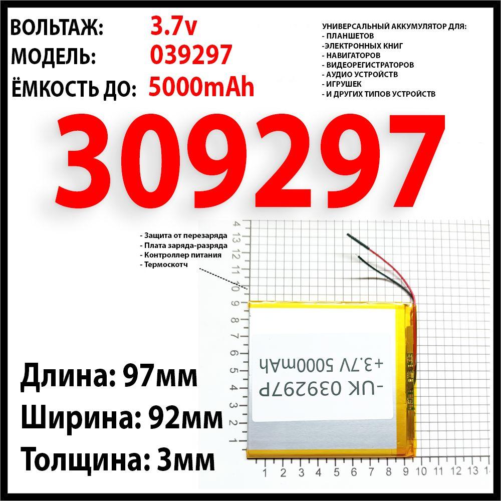 Аккумулятор универсальный для планшета 3.7v 5000mAh 3x92x97 Li-Pol батарея 309095 3095100