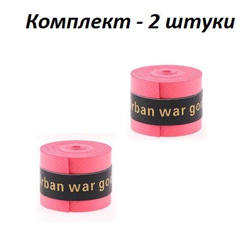Намотка для теннисной ракетки (2 шт), Для Турника, Удочки.Овергрип. Обмотка на теннисную ракетку