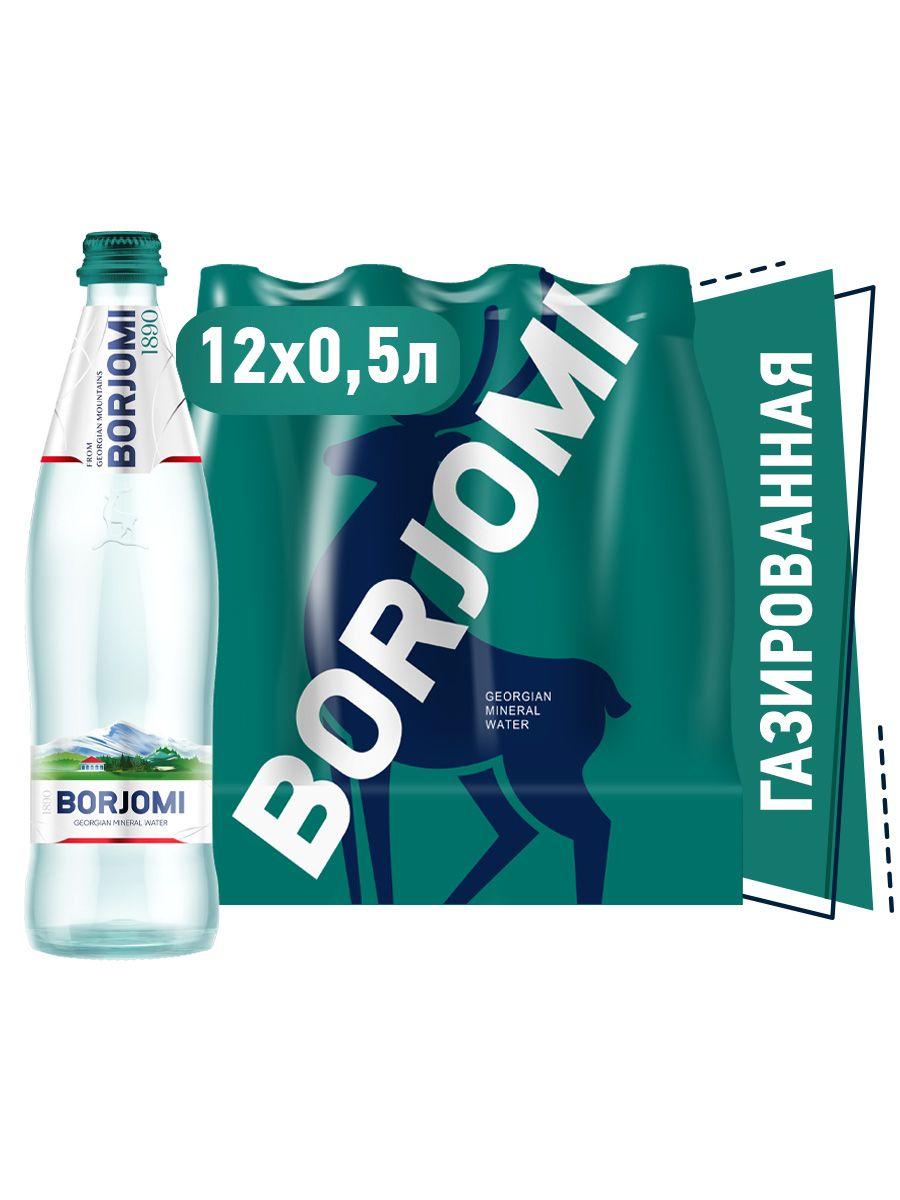 Вода Borjomi / Боржоми минеральная, газированная. 0,5л х 12 шт/уп, стекло