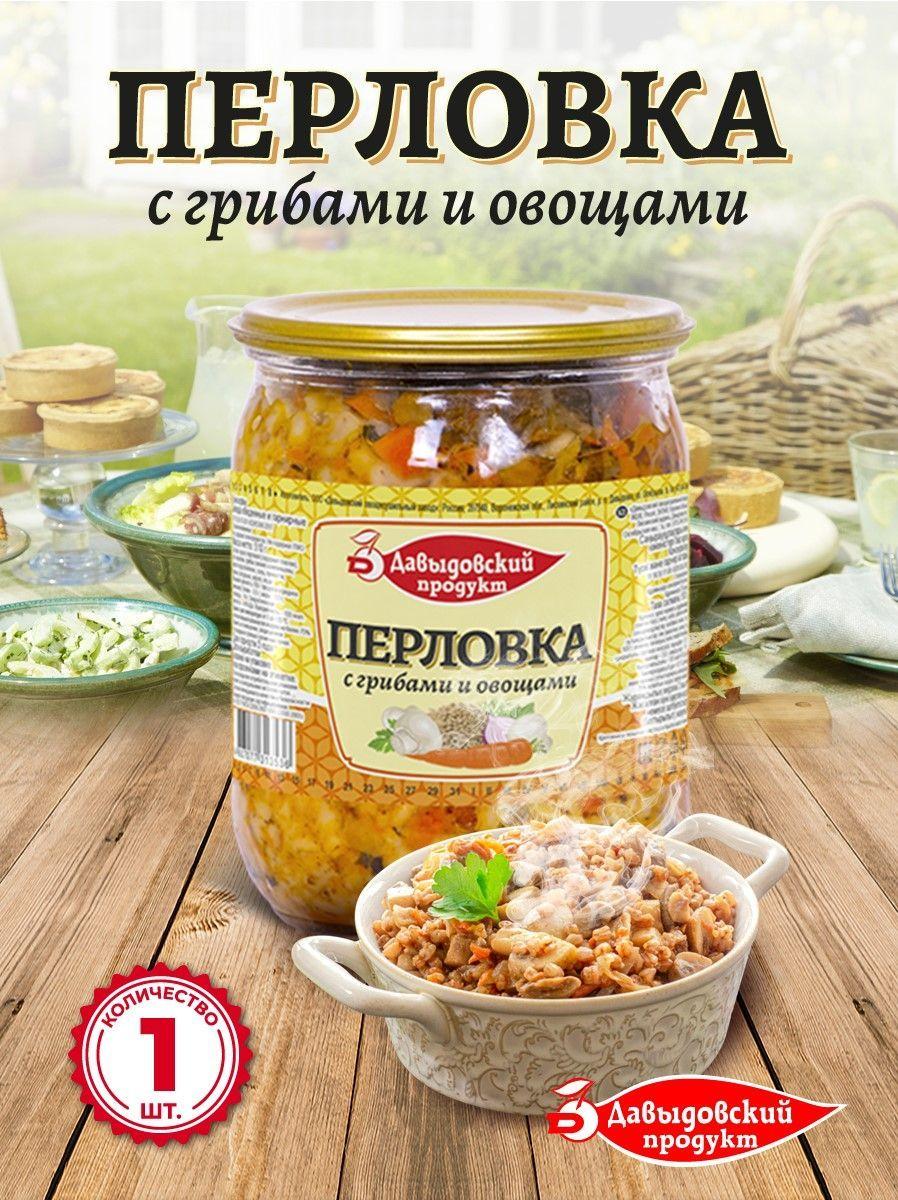 Перловка с грибами и овощами 510 гр - 1 шт