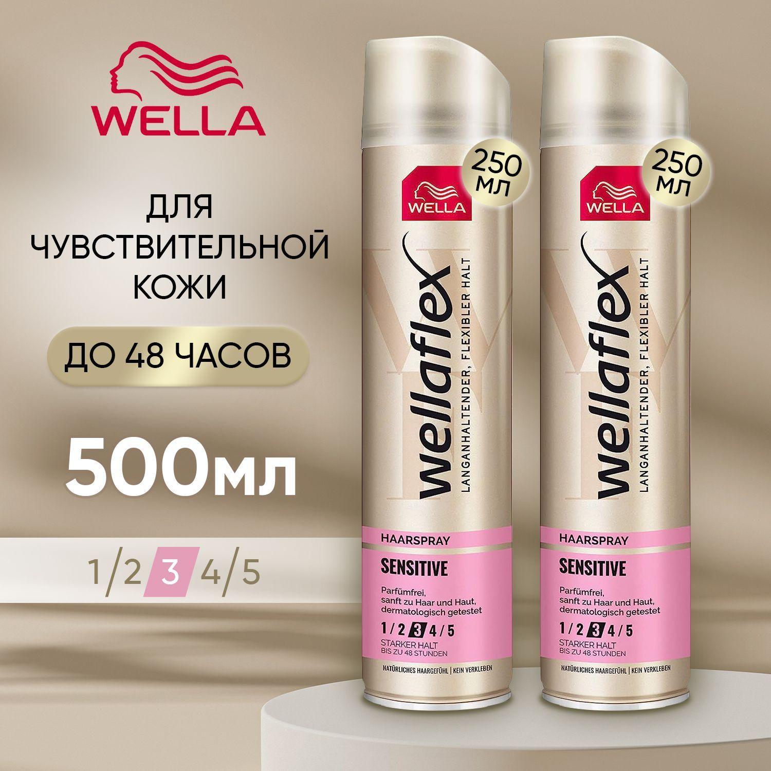 Лак для волос профессиональный объем WELLA Wellaflex Sensitive для чувствительной кожи головы средней фиксации, 500 мл, стайлинг, антистатик, средство для укладки без отдушек, НАБОР (2 шт по 250 мл)