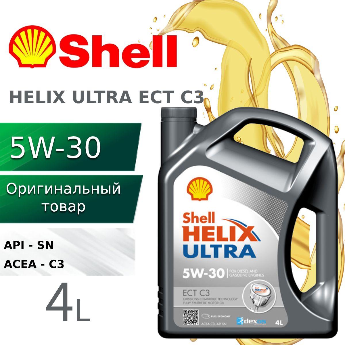 Shell HELIX ULTRA ECT C3 5W-30 Масло моторное, Синтетическое, 4 л