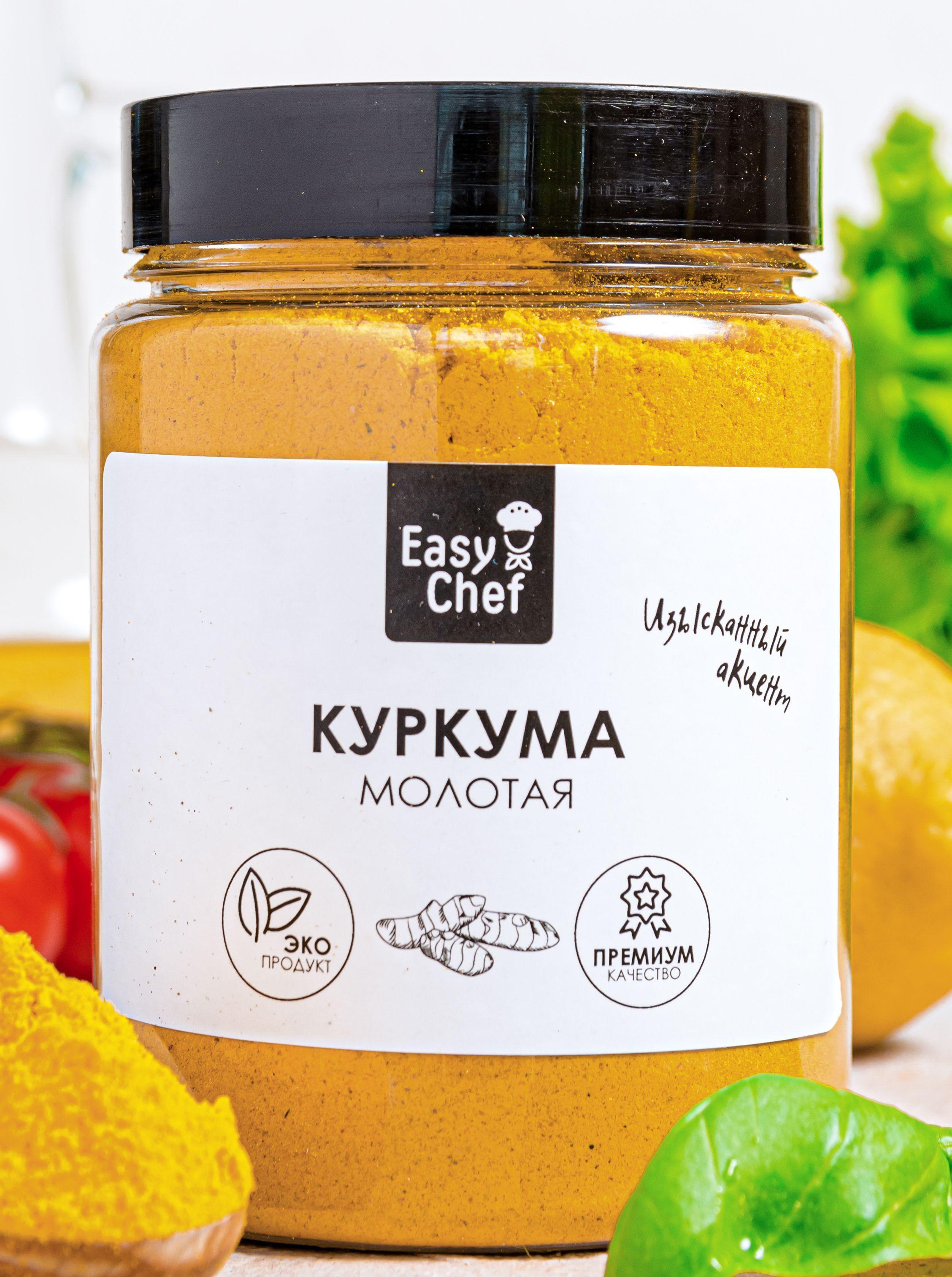 Куркума молотая натуральная от EasyChef 150г. Сушеный измельченный корень в банке. Настоящая пряность и специя без ГМО для приготовления блюд из мяса и рыбы, чая. Турмерик, куркумин.