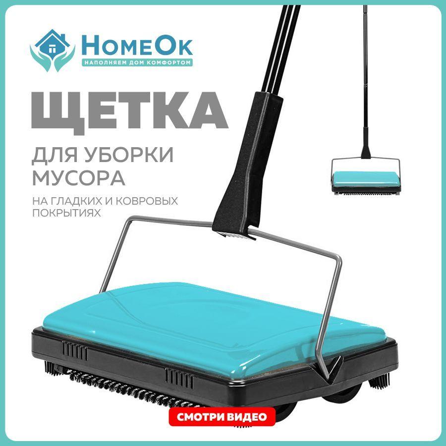 HomeOk Щетка ручная, 1 шт